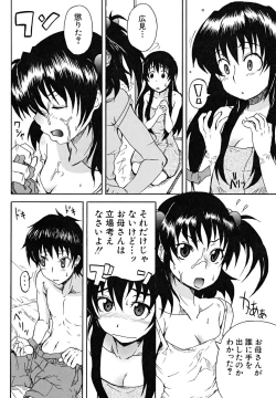 Page 149 of Koinori
