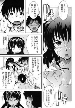 Page 150 of Koinori