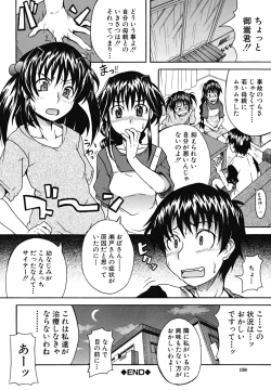 Page 159 of Koinori