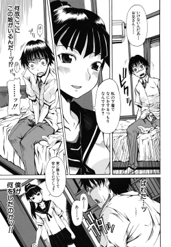 Page 160 of Koinori