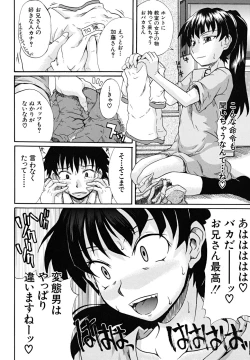 Page 183 of Koinori