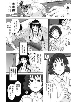 Page 35 of Koinori