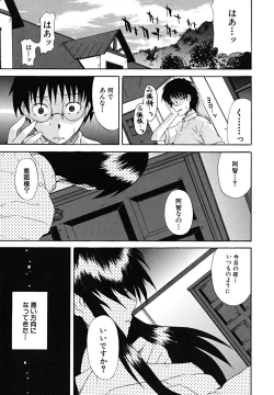 Page 40 of Koinori
