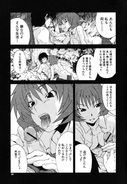 Page 60 of Koinori