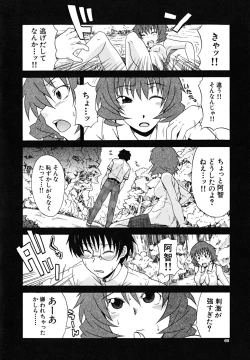 Page 61 of Koinori