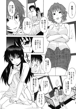 Page 65 of Koinori