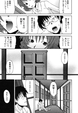 Page 66 of Koinori