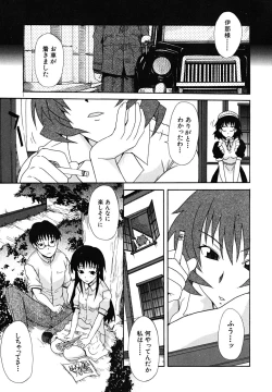 Page 84 of Koinori