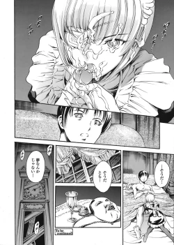 Page 105 of COMIC TENMA 2008-08