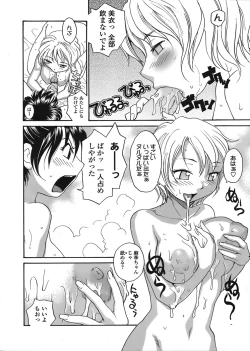 Page 135 of COMIC TENMA 2008-08