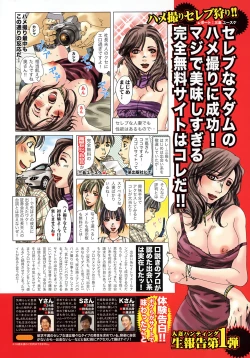 Page 153 of COMIC TENMA 2008-08