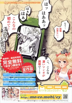 Page 156 of COMIC TENMA 2008-08