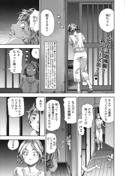 Page 18 of COMIC TENMA 2008-08