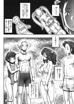 Page 191 of COMIC TENMA 2008-08
