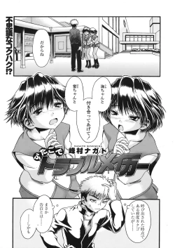 Page 194 of COMIC TENMA 2008-08