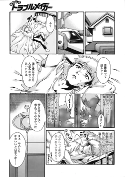 Page 196 of COMIC TENMA 2008-08