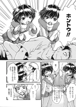Page 197 of COMIC TENMA 2008-08
