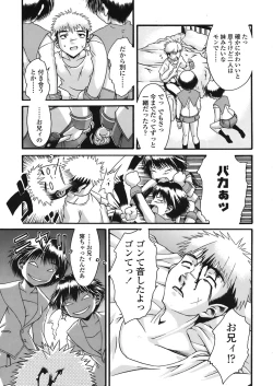 Page 198 of COMIC TENMA 2008-08