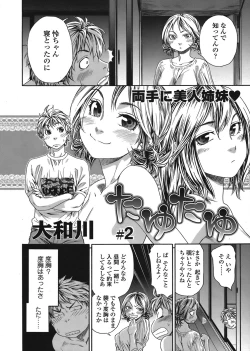 Page 19 of COMIC TENMA 2008-08