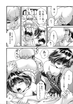 Page 203 of COMIC TENMA 2008-08