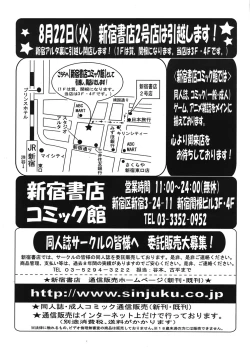 Page 220 of COMIC TENMA 2008-08