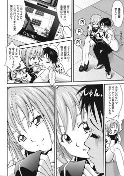 Page 225 of COMIC TENMA 2008-08