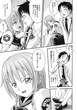 Page 226 of COMIC TENMA 2008-08