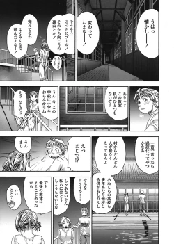 Page 22 of COMIC TENMA 2008-08