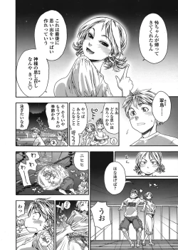 Page 23 of COMIC TENMA 2008-08