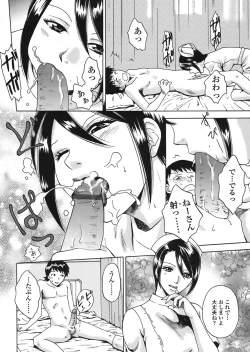 Page 257 of COMIC TENMA 2008-08