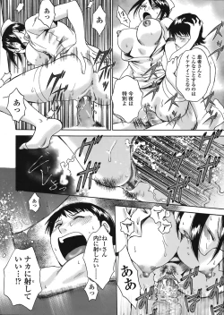 Page 261 of COMIC TENMA 2008-08