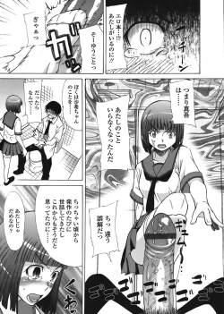 Page 272 of COMIC TENMA 2008-08