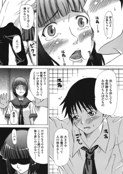 Page 275 of COMIC TENMA 2008-08