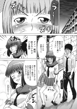 Page 285 of COMIC TENMA 2008-08