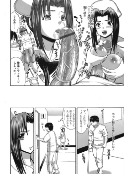 Page 291 of COMIC TENMA 2008-08