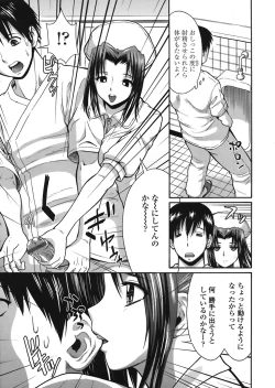 Page 292 of COMIC TENMA 2008-08