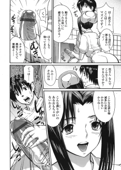 Page 293 of COMIC TENMA 2008-08