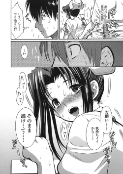 Page 303 of COMIC TENMA 2008-08