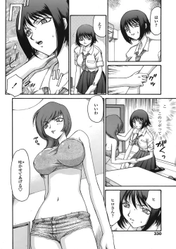 Page 329 of COMIC TENMA 2008-08