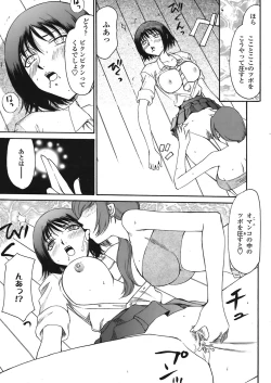 Page 330 of COMIC TENMA 2008-08