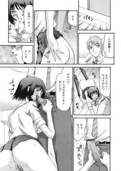 Page 334 of COMIC TENMA 2008-08
