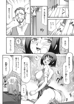 Page 337 of COMIC TENMA 2008-08