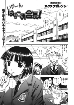 Page 350 of COMIC TENMA 2008-08