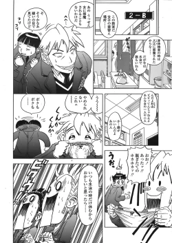 Page 351 of COMIC TENMA 2008-08