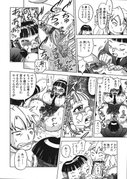 Page 357 of COMIC TENMA 2008-08