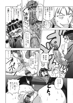 Page 359 of COMIC TENMA 2008-08