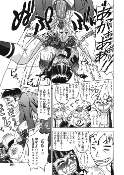 Page 360 of COMIC TENMA 2008-08