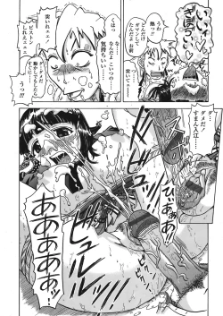 Page 363 of COMIC TENMA 2008-08