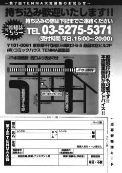 Page 370 of COMIC TENMA 2008-08