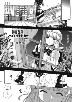 Page 42 of COMIC TENMA 2008-08